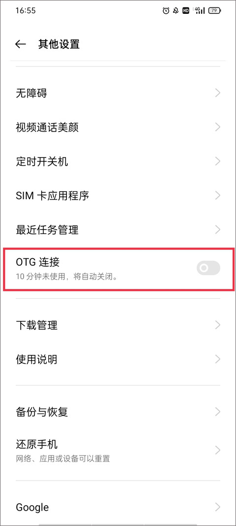 甲壳虫adb助手高级版