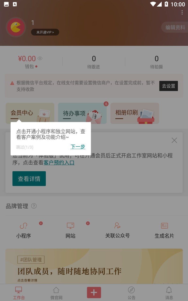 拾光盒子手机版