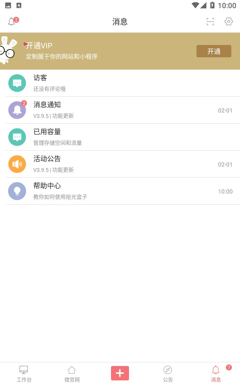 拾光盒子手机版
