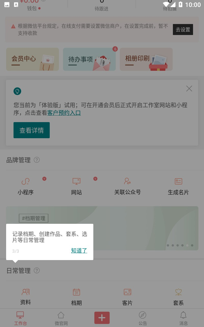 拾光盒子手机版