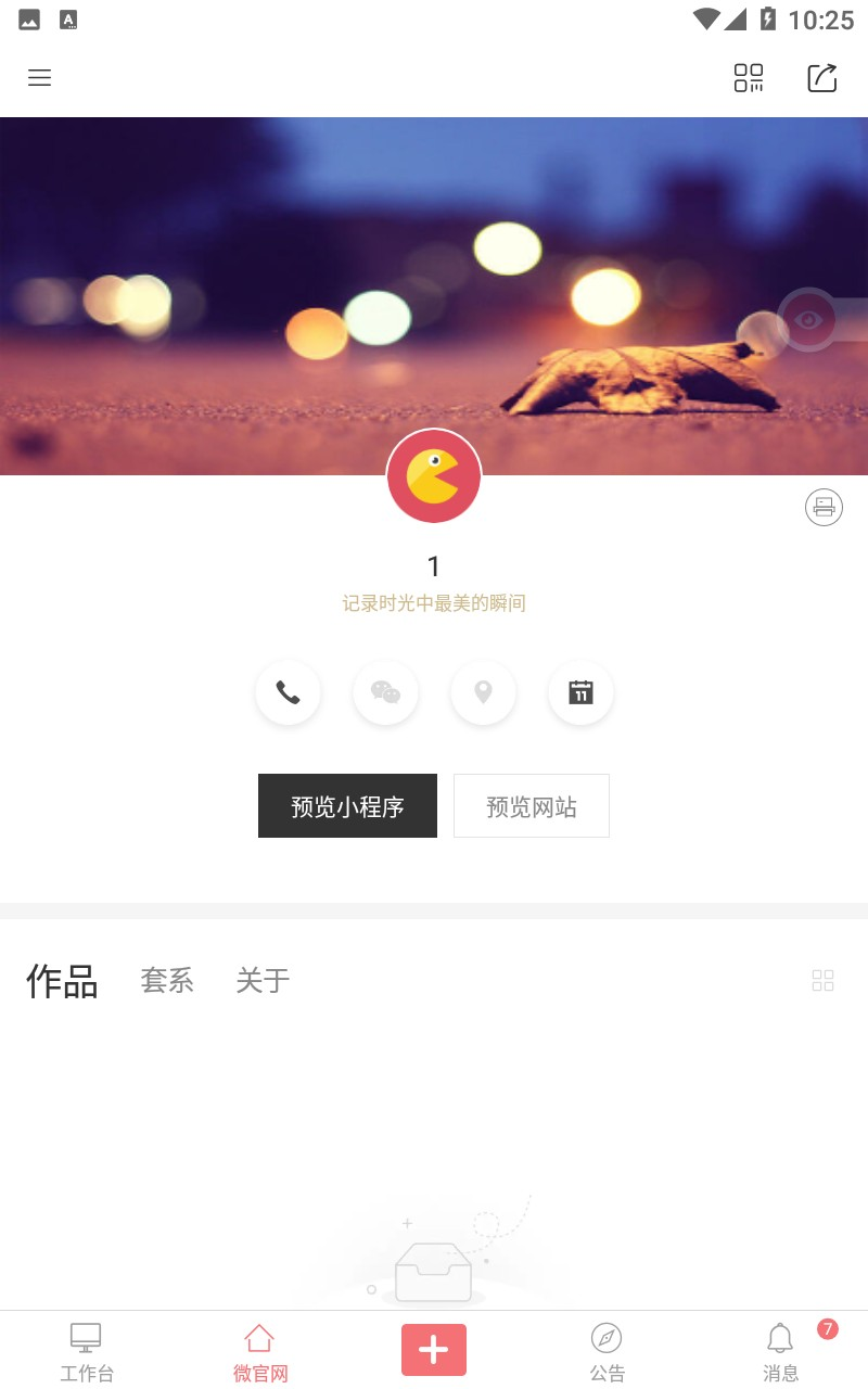 拾光盒子手机版