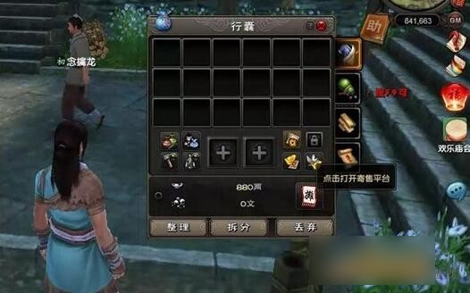 九阴蜗牛集市手机版