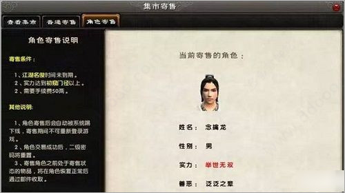 九阴蜗牛集市手机版