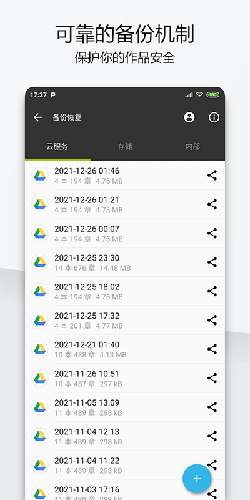 轻羽写作官方正版截图2