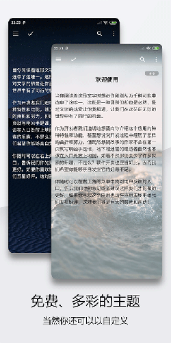 轻羽写作官方正版截图5