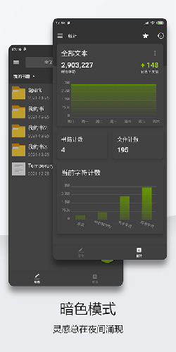 轻羽写作官方正版截图4
