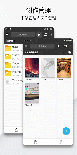 轻羽写作官方正版截图3