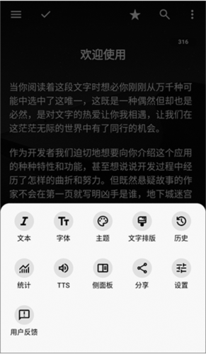 轻羽写作官方正版