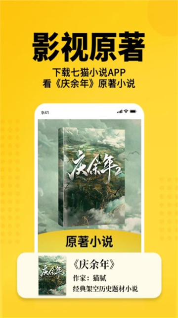 七猫小说手机版截图3