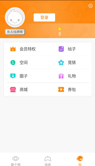 冒泡网游8.0共存版