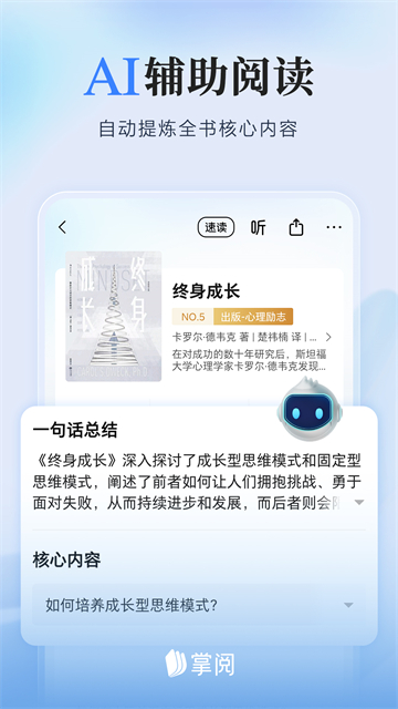 爱读小说正版截图1