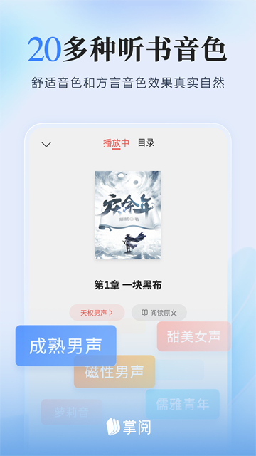 爱读小说正版截图3