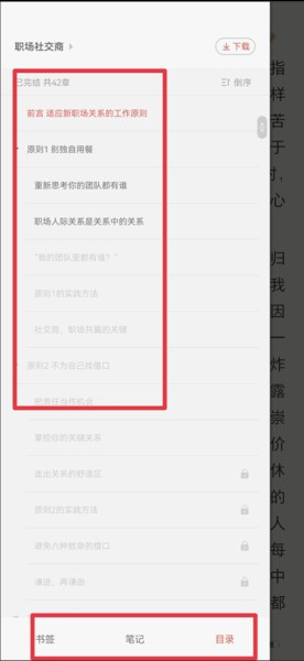 爱读掌阅APP图片15