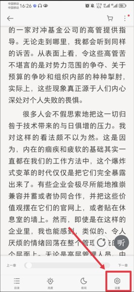 爱读掌阅APP图片16