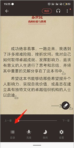 爱读掌阅APP图片7