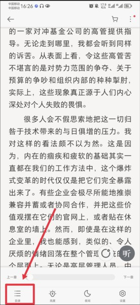 爱读掌阅APP图片14