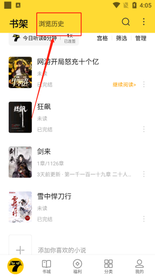 七猫小说手机版