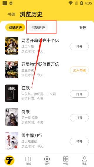 七猫小说手机版