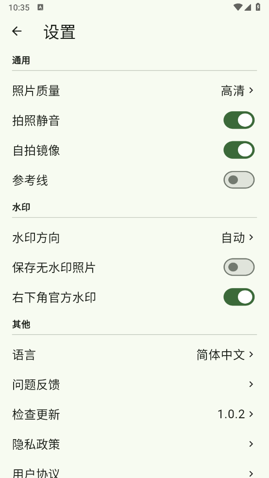 鱼丸水印相机手机版截图3