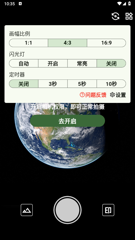 鱼丸水印相机手机版截图2