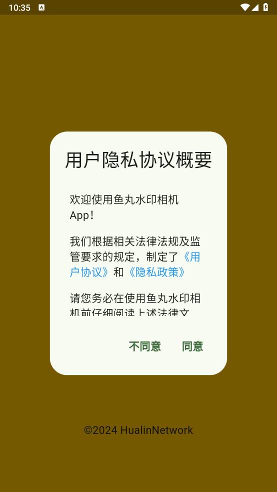 鱼丸水印相机手机版