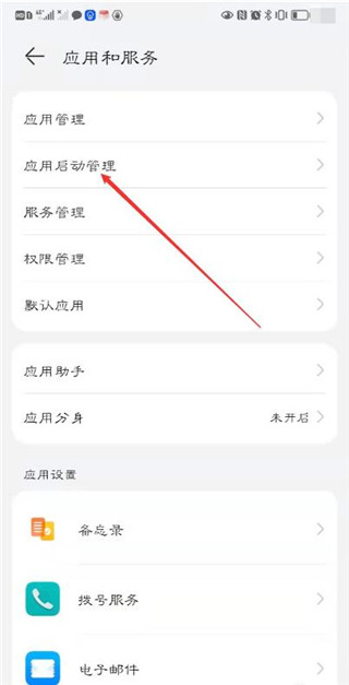 电池医生手机版
