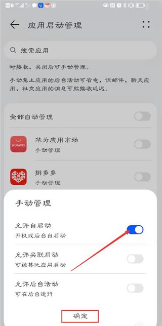 电池医生手机版