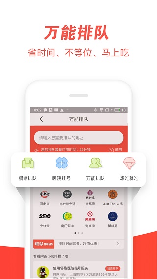 邻趣手机版截图2