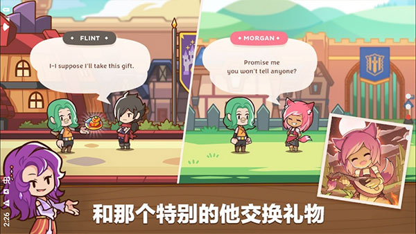 邮差骑士2中文版下载截图2