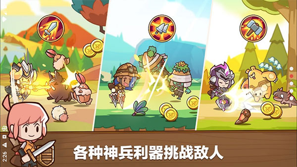 邮差骑士2中文版下载截图1