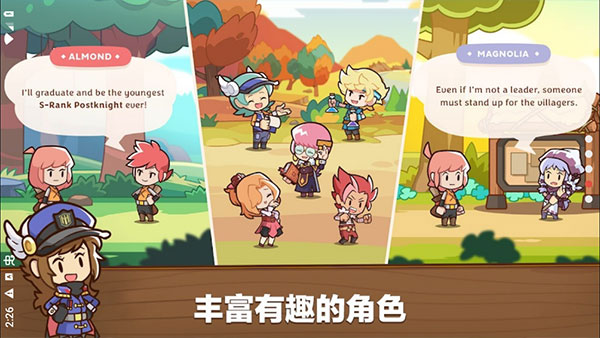 邮差骑士2中文版下载截图3