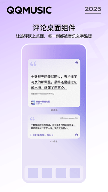 QQ音乐正式版截图4