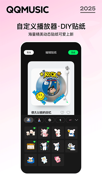 QQ音乐正式版截图3