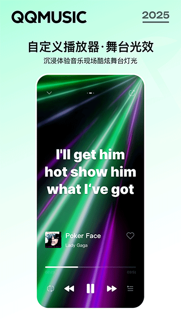 QQ音乐正式版截图5