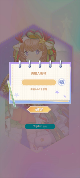 花园物语游戏免费下载