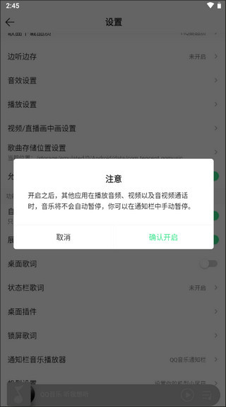 QQ音乐正式版