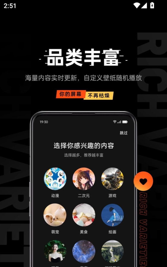 乐划锁屏正版截图3