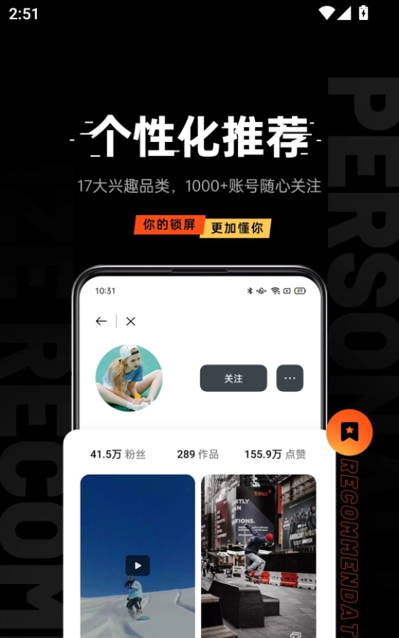 乐划锁屏正版截图1