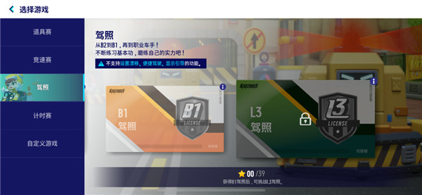 跑跑卡丁车漂移手机版下载