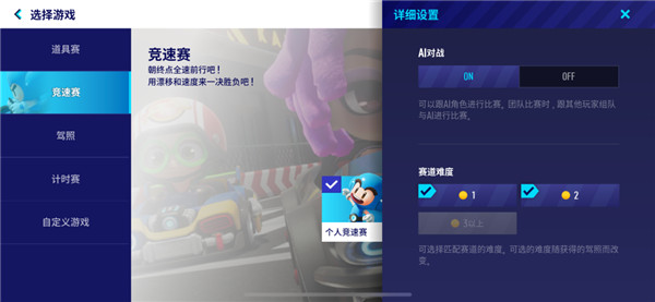 跑跑卡丁车漂移手机版下载