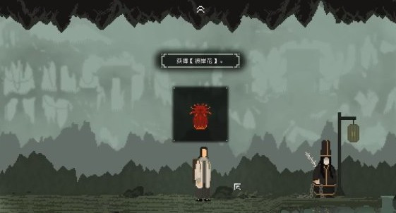 山海旅人手机版