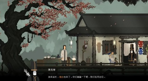 山海旅人手机版