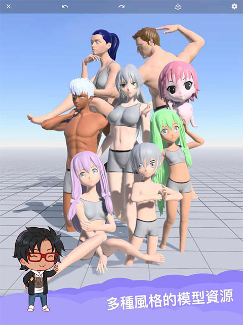 魔法人形师(MagicPoser)官方正版免费下载截图2