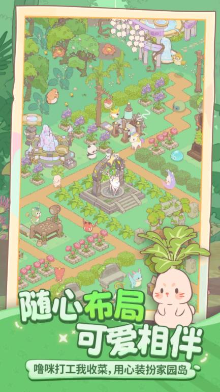 闪耀吧噜咪安卓版截图3