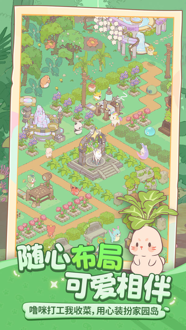 闪耀吧噜咪安卓版