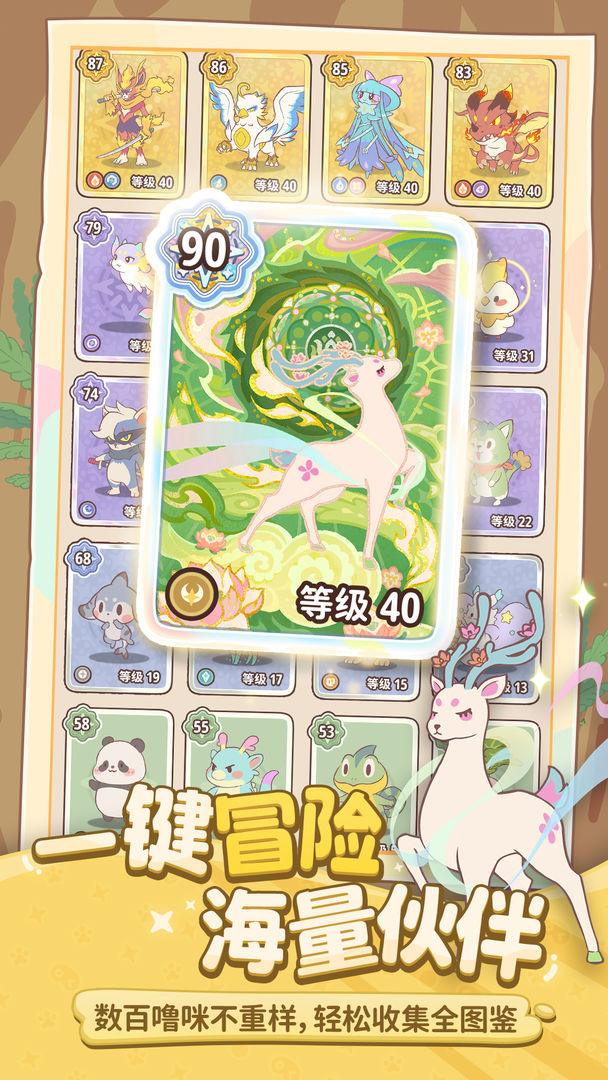 闪耀吧噜咪安卓版