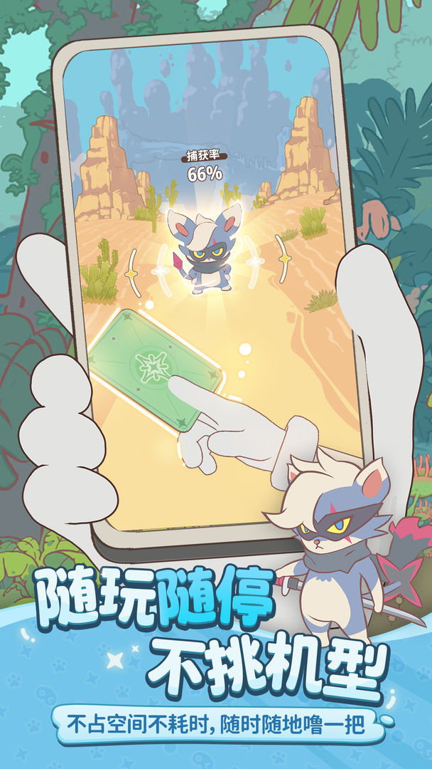 闪耀吧噜咪安卓版