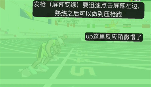 速度之星2025中文版