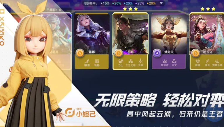 王者万象棋内测版截图3