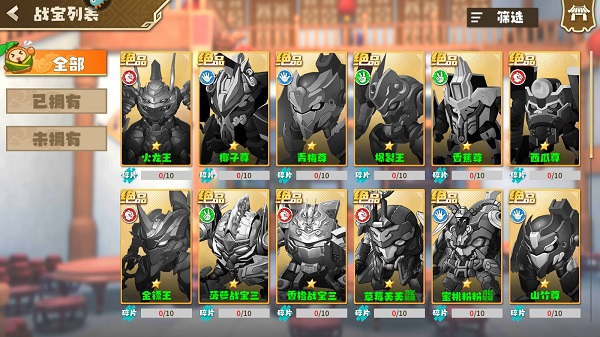 果宝无双国际服